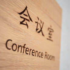 conference room sign